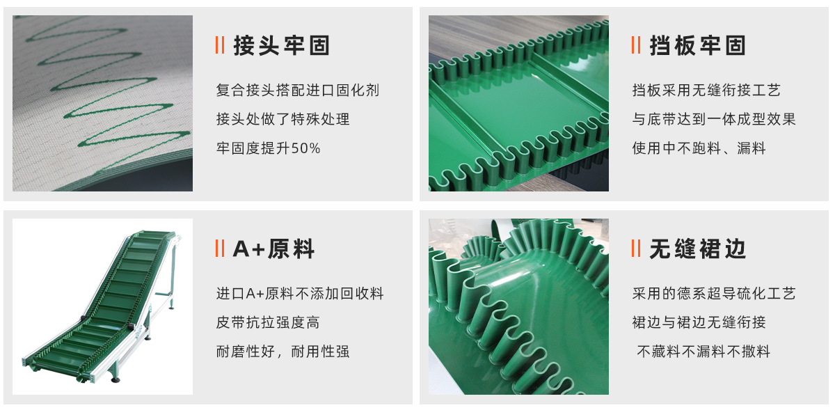 Z字提升輸送帶_01