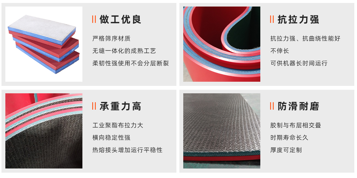 介磚機(jī)皮帶_01